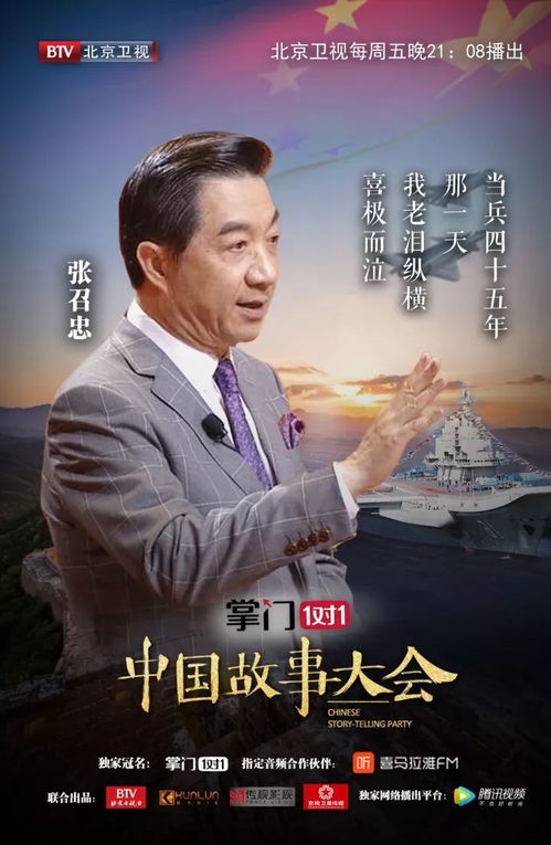 獻禮十九大 省級衛視節目策劃編排的創新路徑與推廣策略